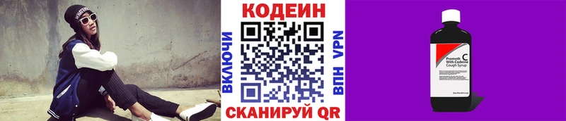Кодеиновый сироп Lean Purple Drank  Великий Новгород 