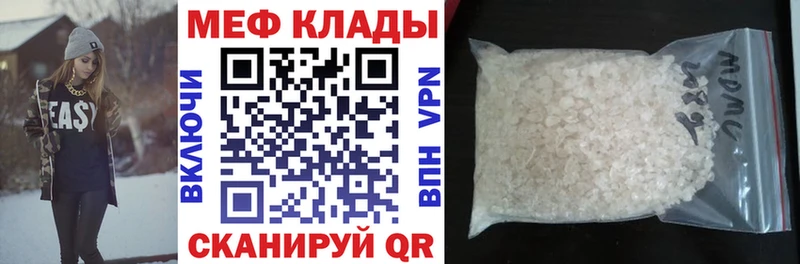 купить   Великий Новгород  Меф VHQ 